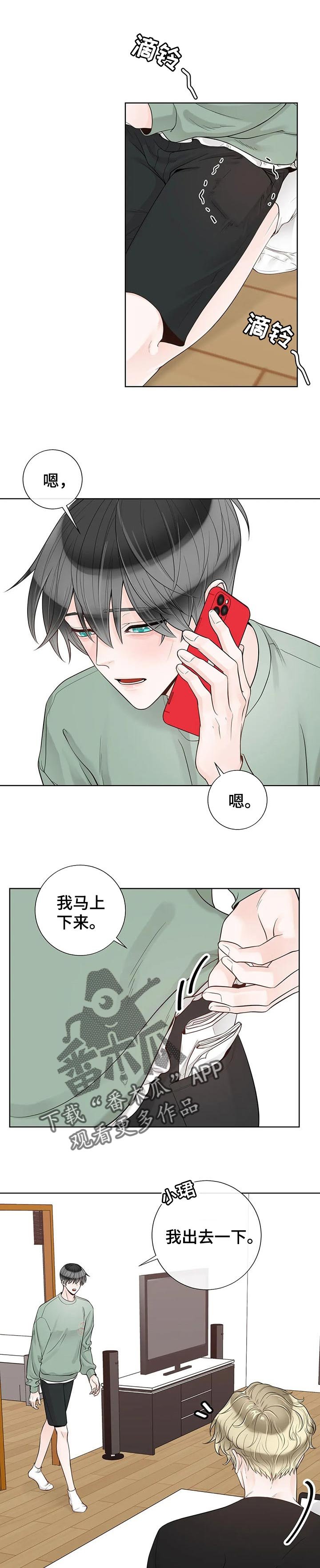 第84章：【第二季】解释一下