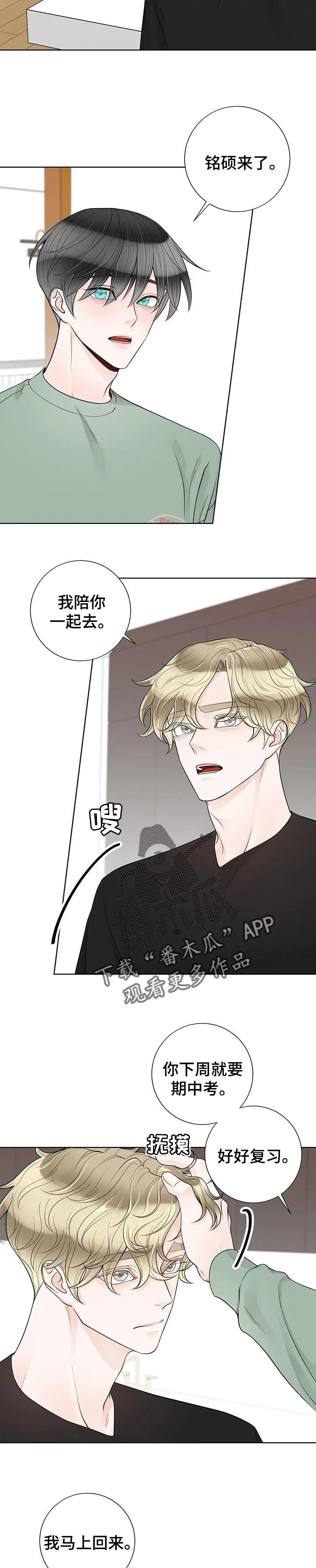 第84章：【第二季】解释一下