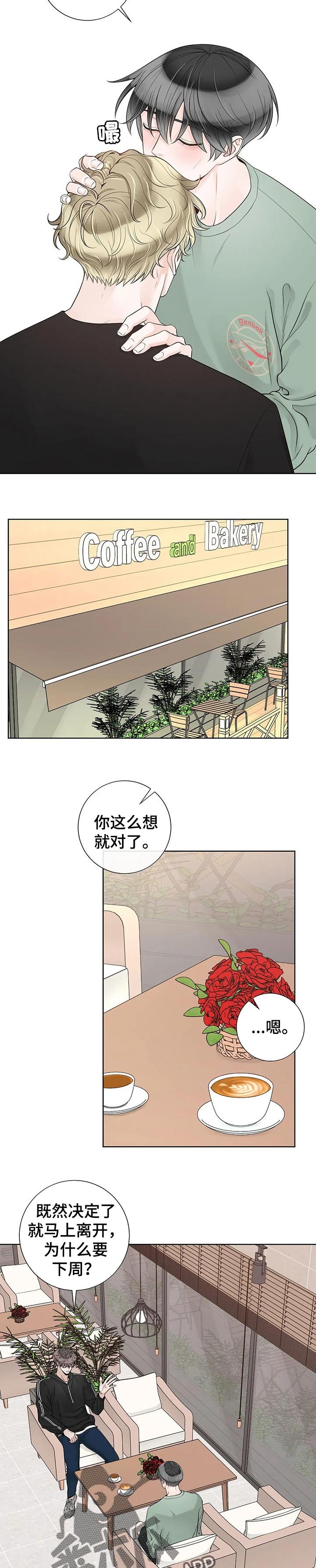 第84章：【第二季】解释一下