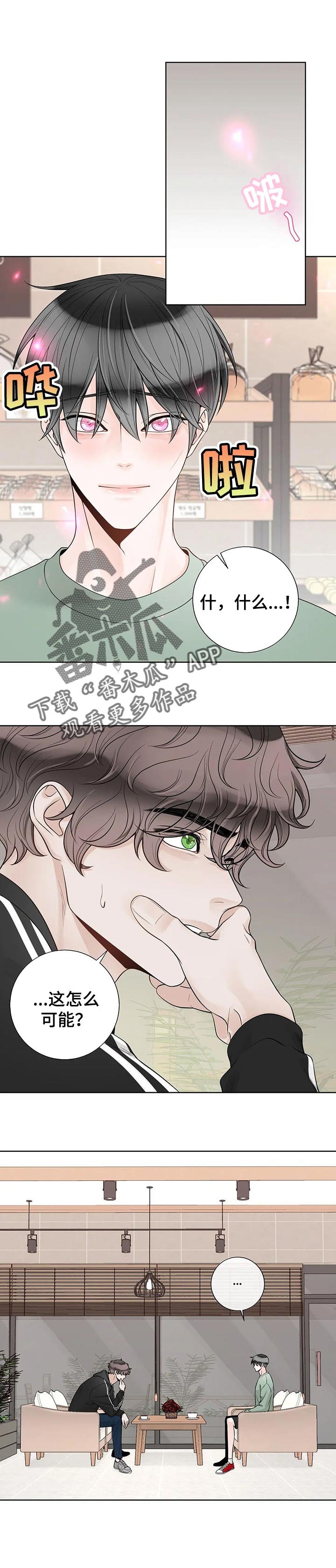 第85章：【第二季】来客人