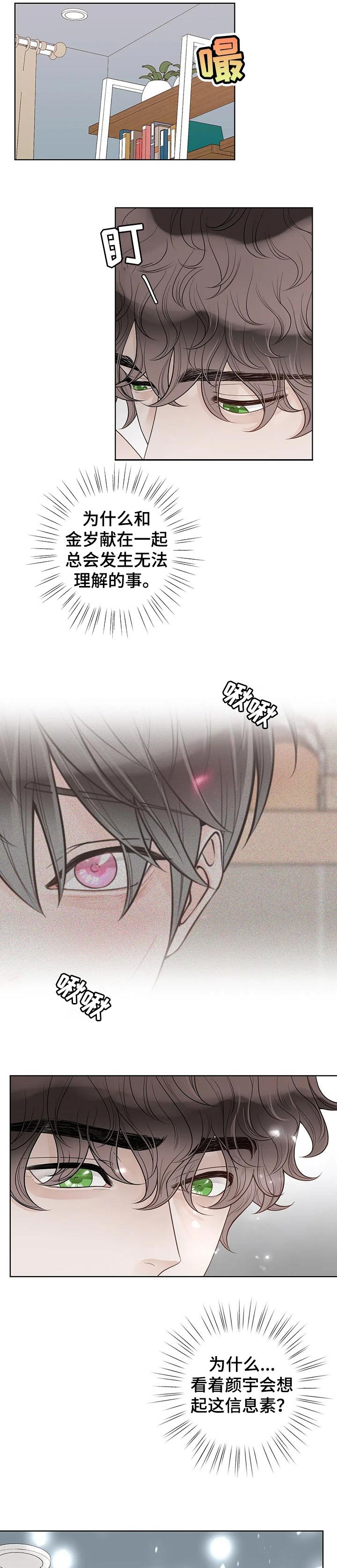 第85章：【第二季】来客人