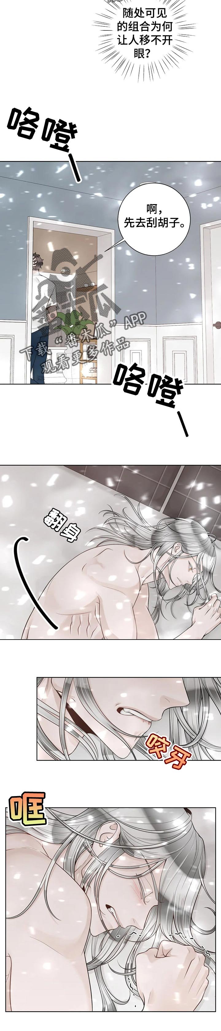 第85章：【第二季】来客人