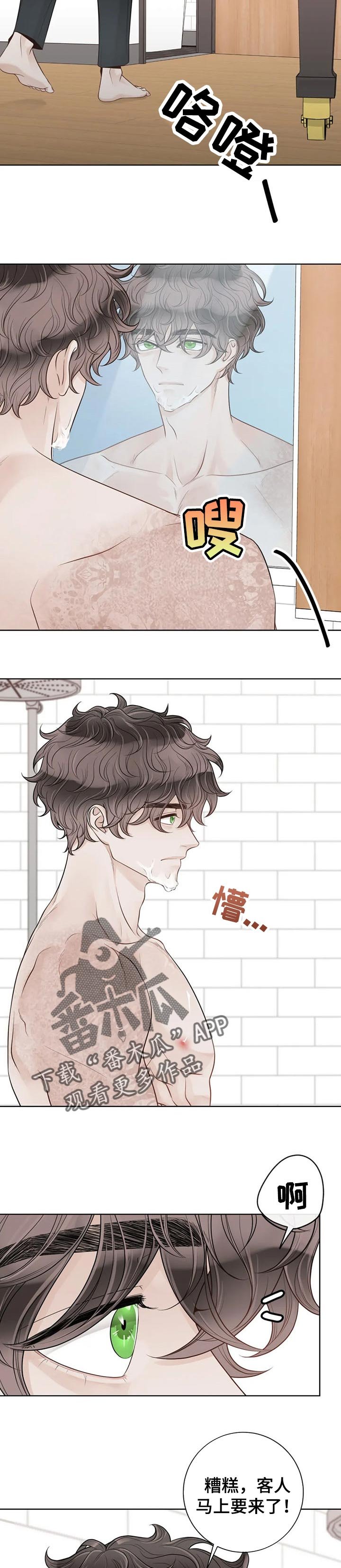 第85章：【第二季】来客人