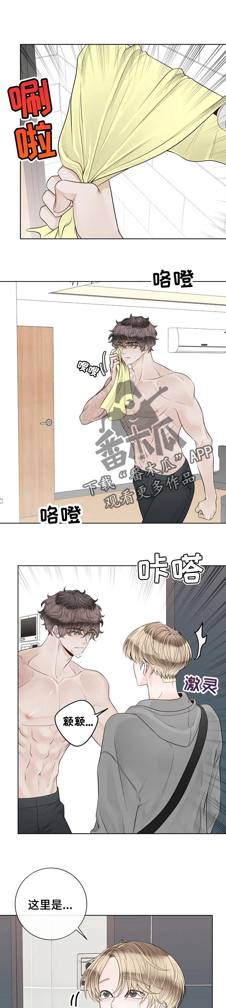 第86章：【第二季】生气了