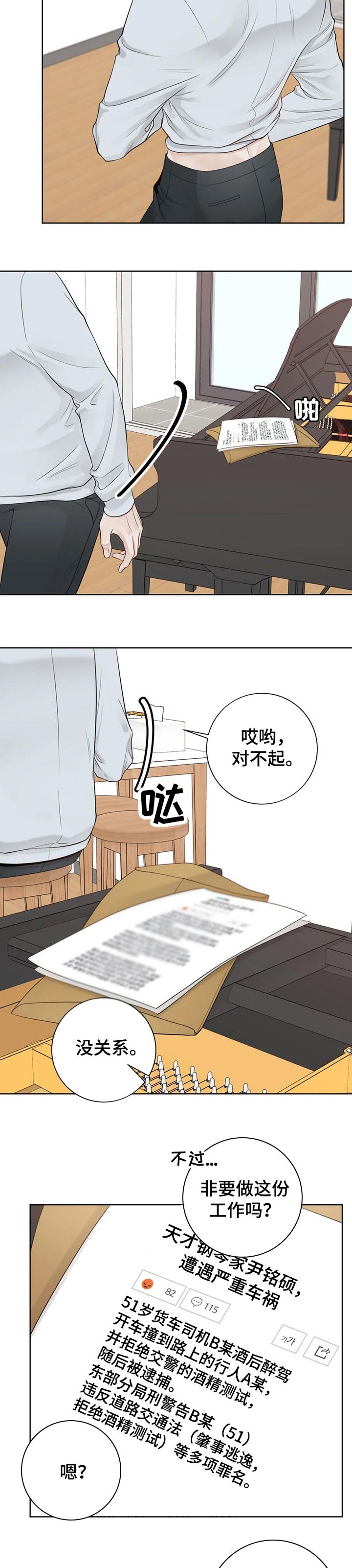 第86章：【第二季】生气了