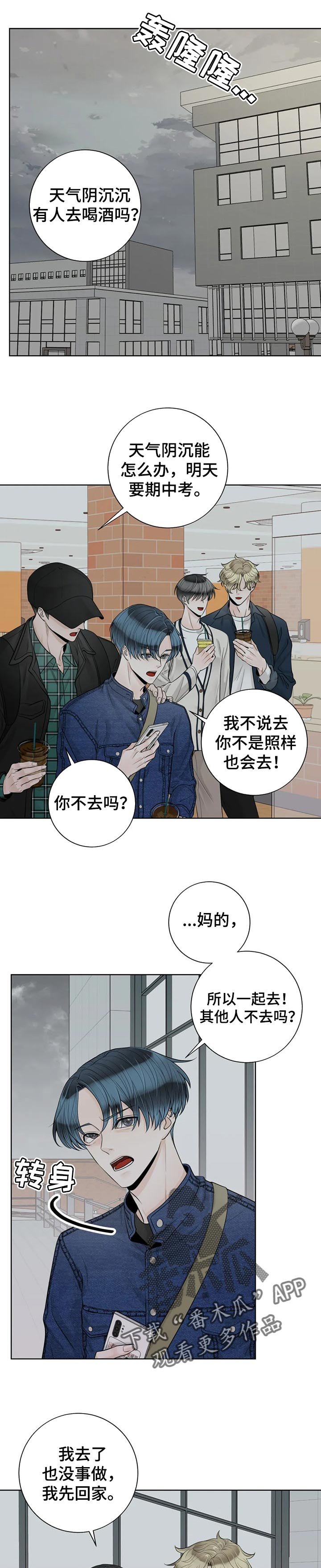 第86章：【第二季】生气了