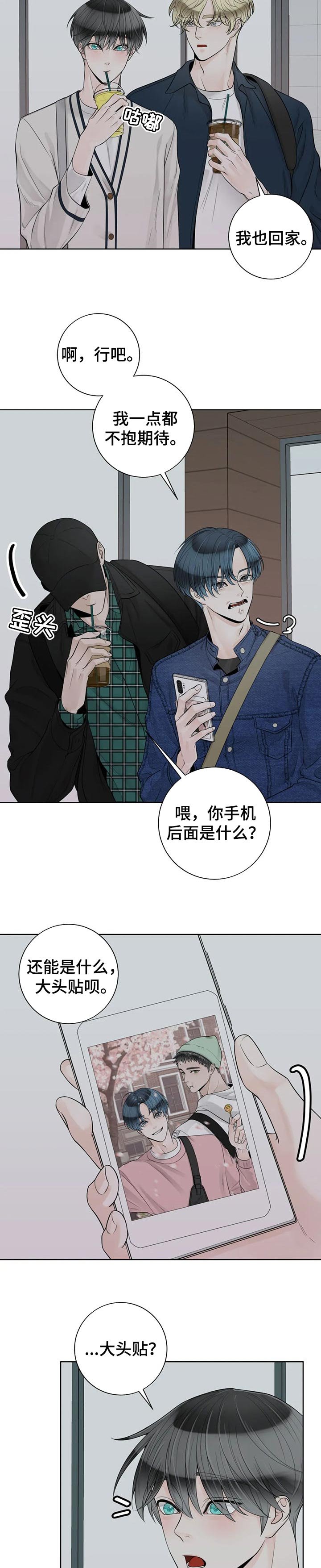 第86章：【第二季】生气了