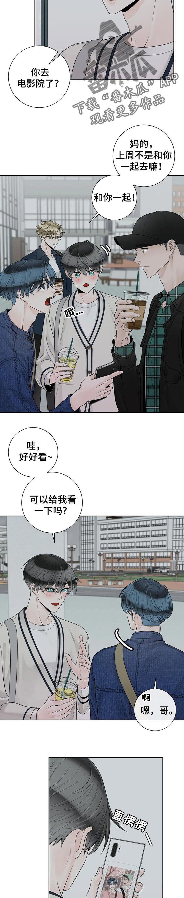 第86章：【第二季】生气了