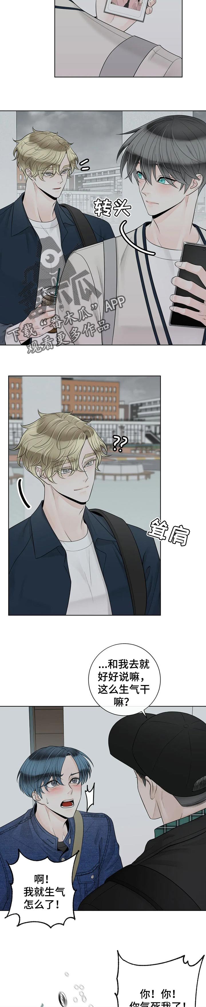 第86章：【第二季】生气了