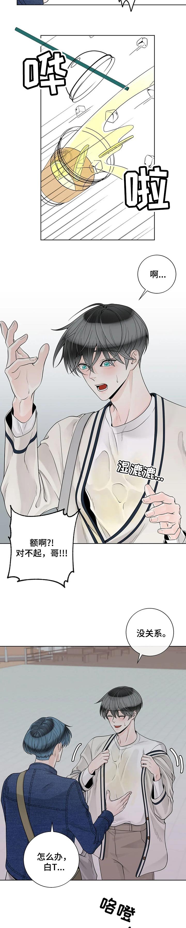 第87章：【第二季】保护
