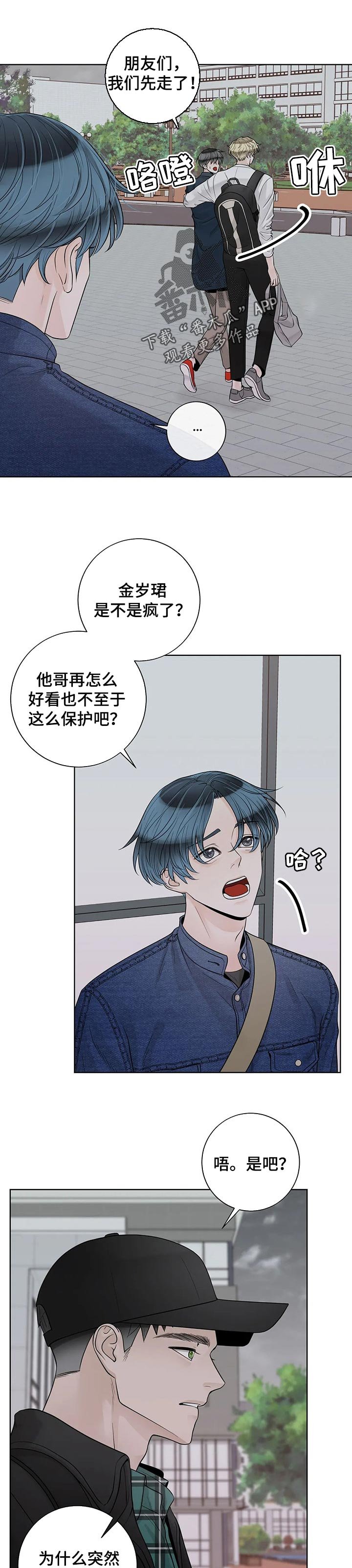 第87章：【第二季】保护