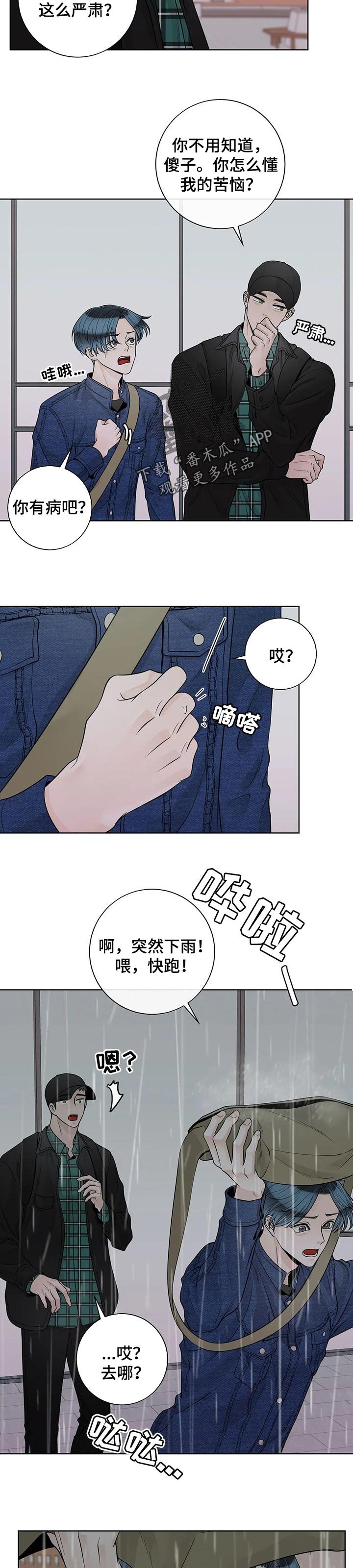 第87章：【第二季】保护