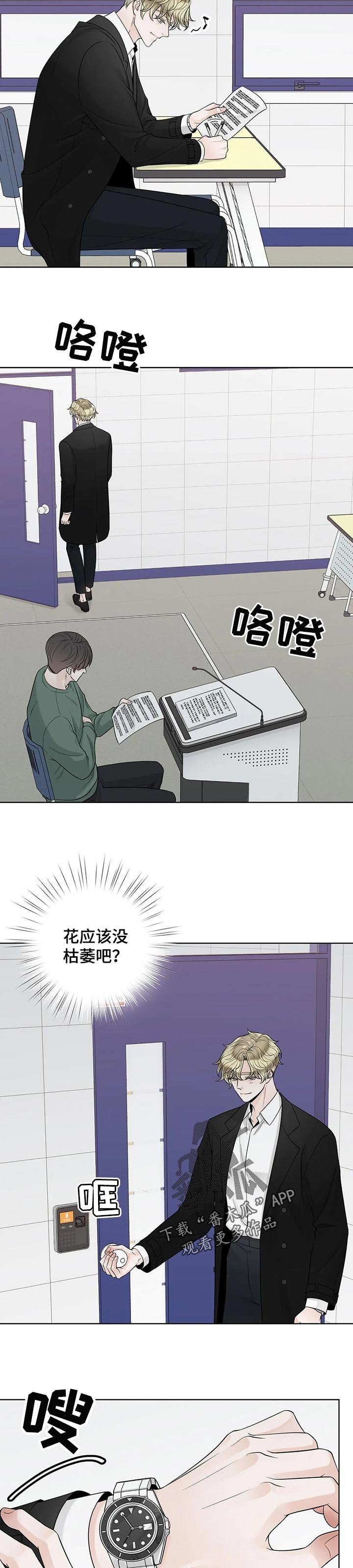 第87章：【第二季】保护