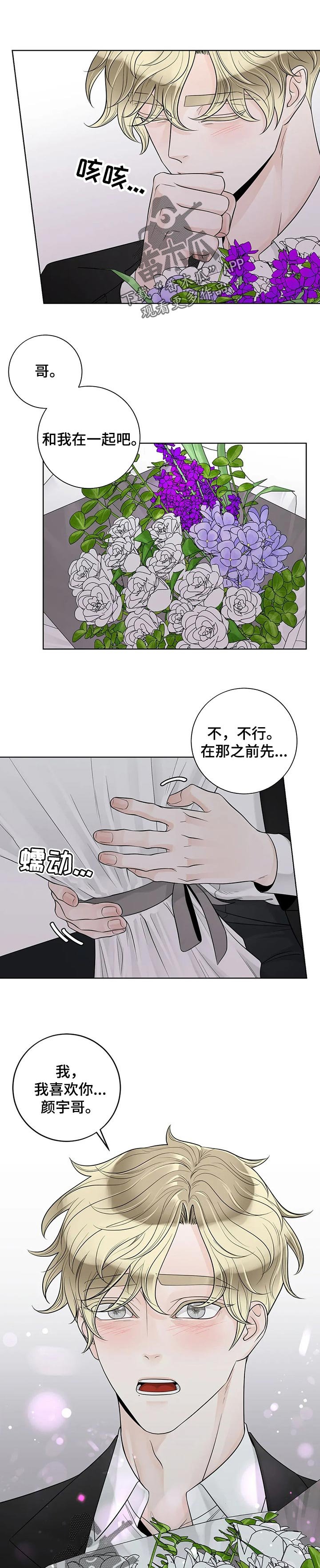 第88章：【第二季】结束了