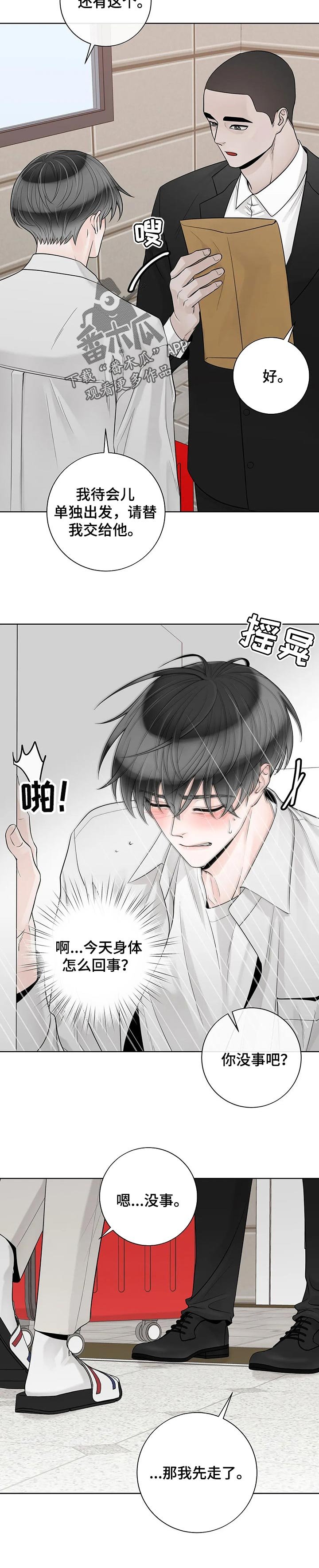 第88章：【第二季】结束了