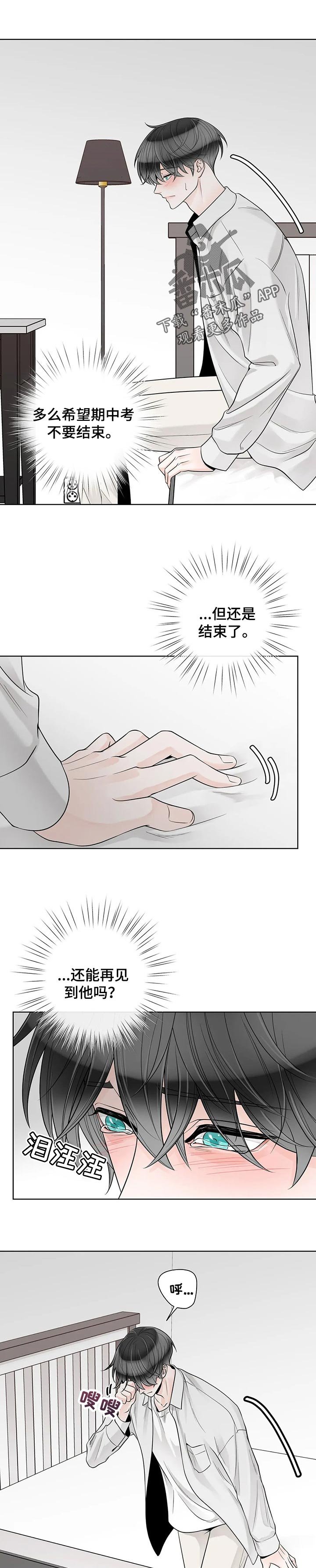 第88章：【第二季】结束了