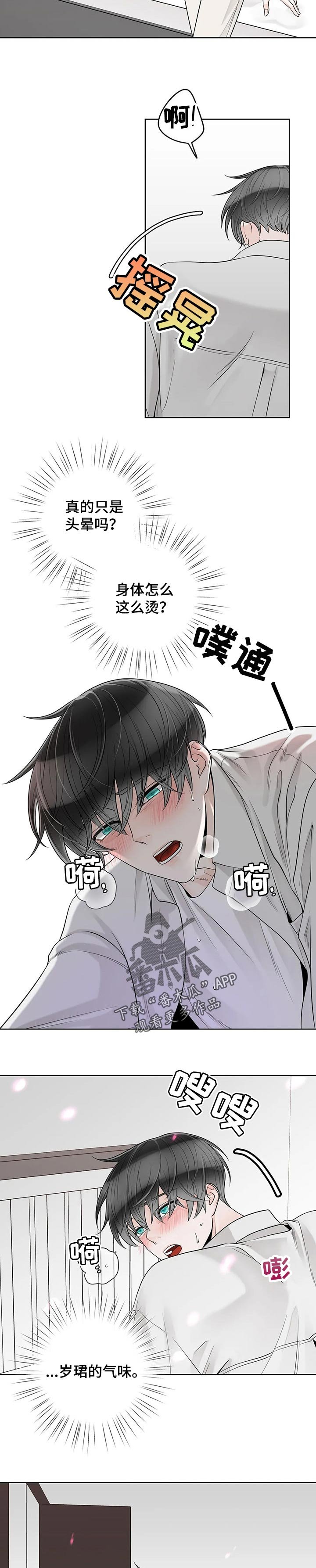 第88章：【第二季】结束了