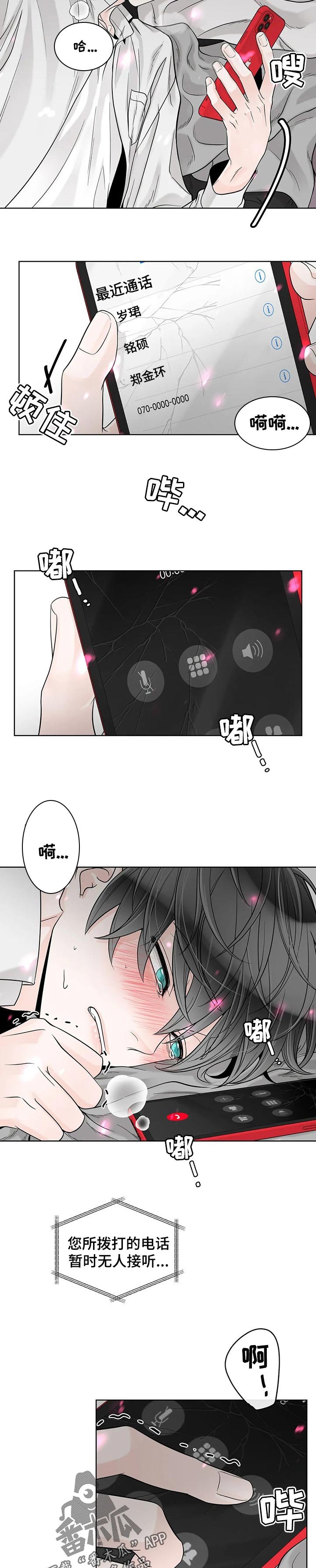 第88章：【第二季】结束了