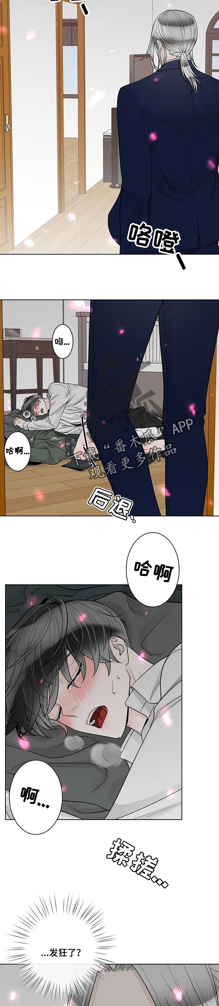 第89章：【第二季】失约