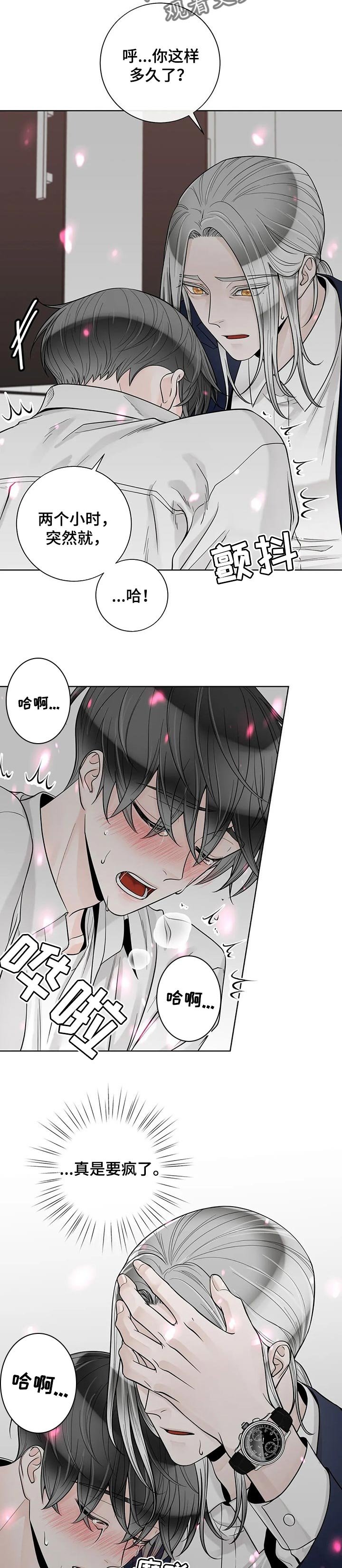 第89章：【第二季】失约