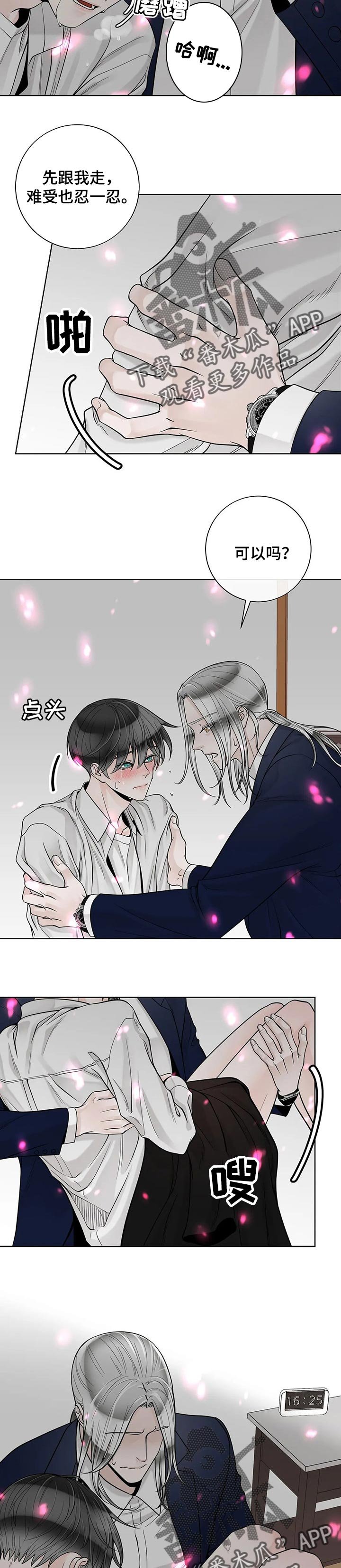 第89章：【第二季】失约