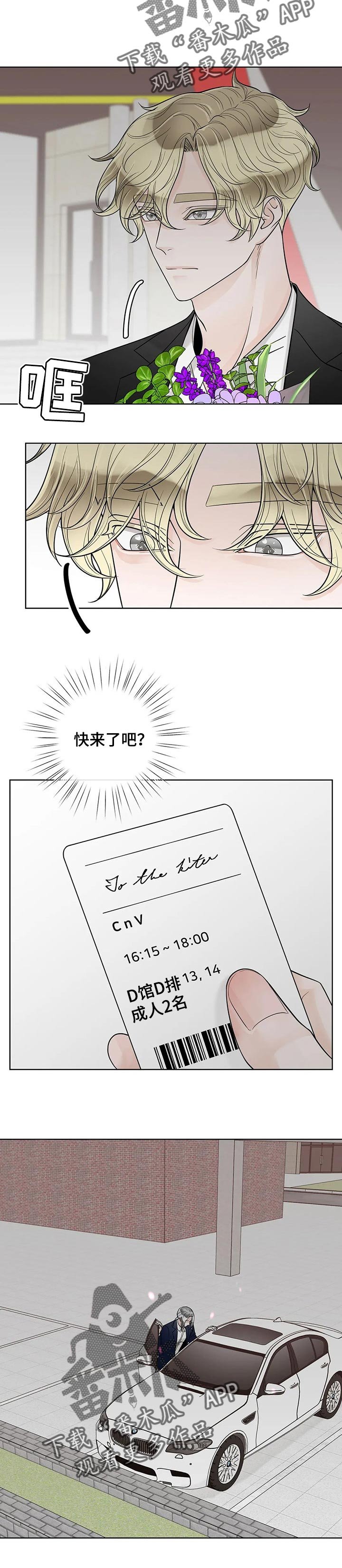 第89章：【第二季】失约