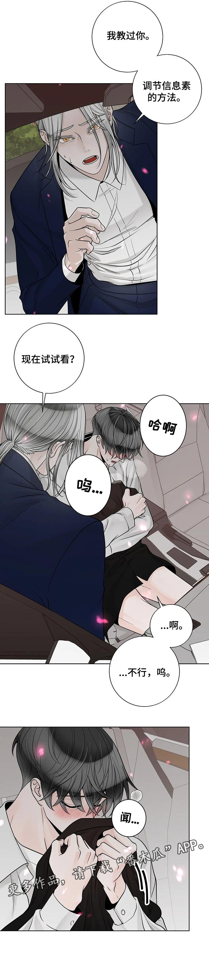 第89章：【第二季】失约