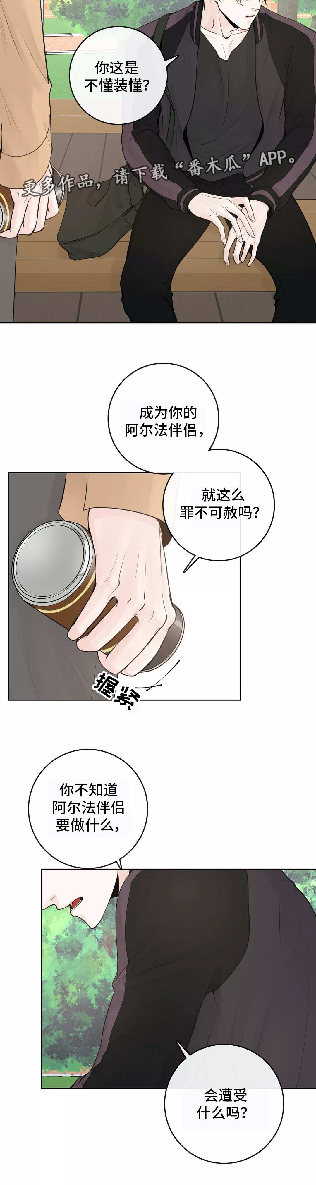 第9章：不懂装懂