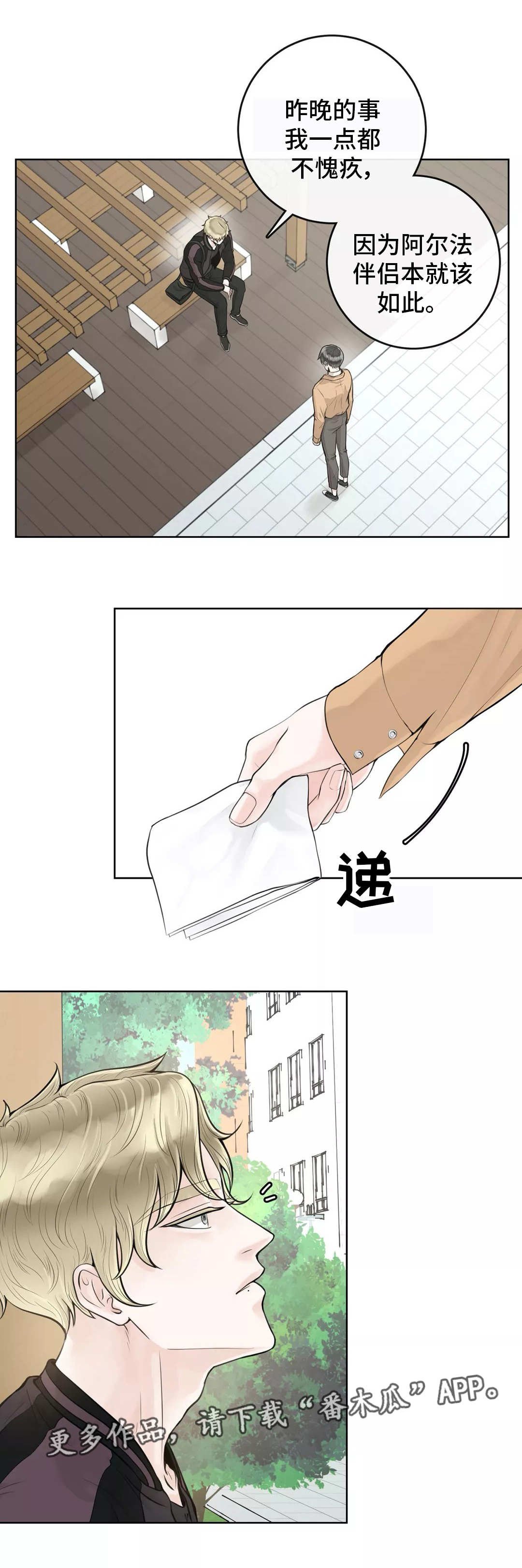 第9章：不懂装懂