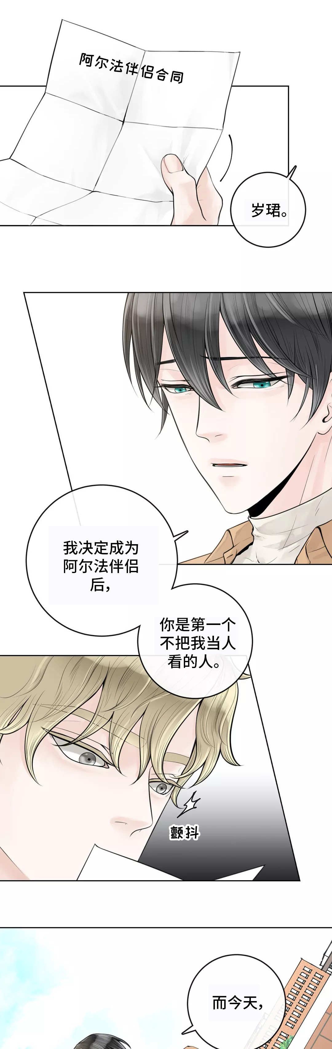 第9章：不懂装懂
