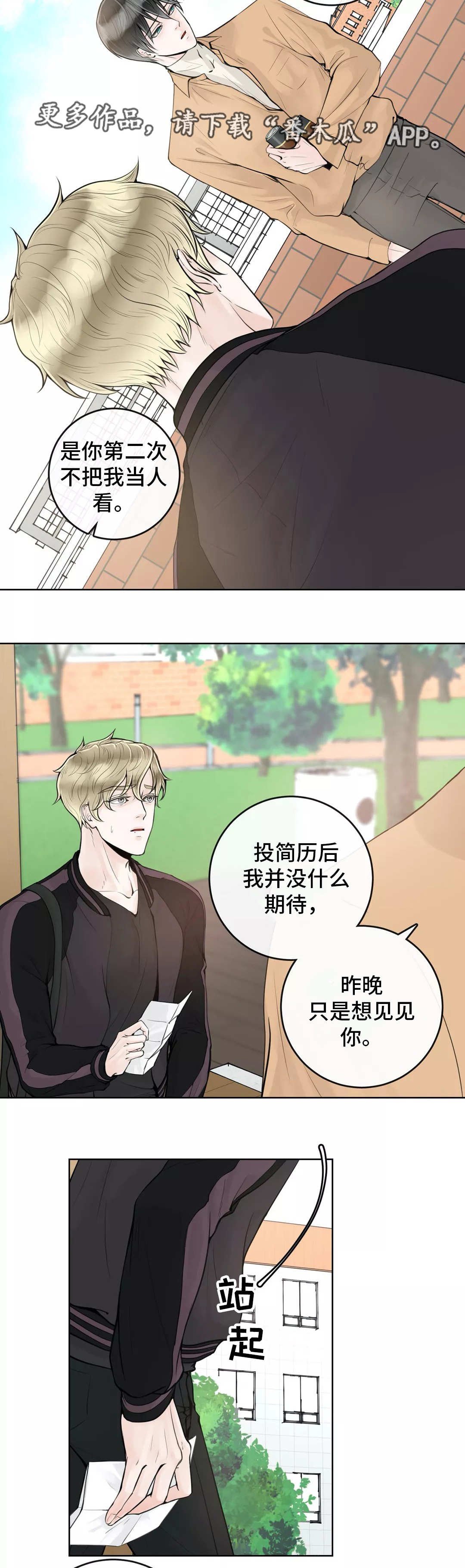 第9章：不懂装懂