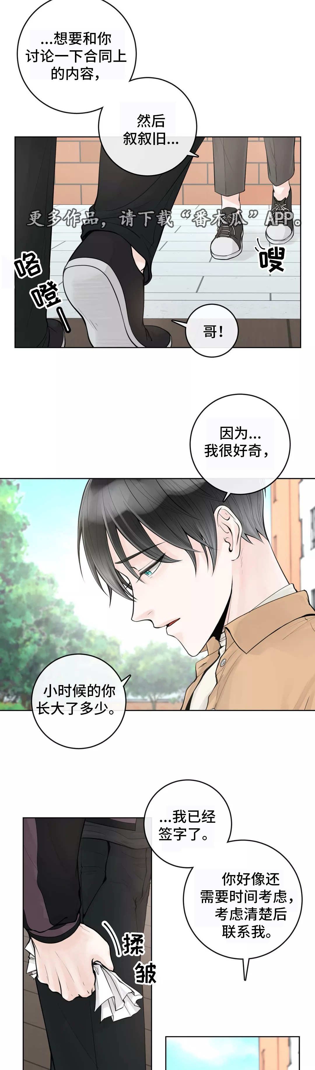 第9章：不懂装懂