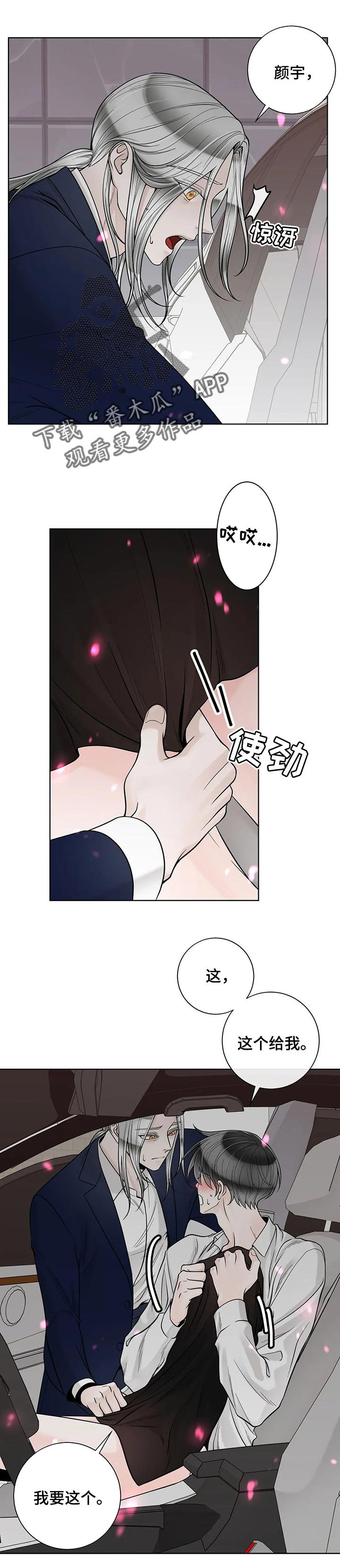 第90章：【第二季】下雨