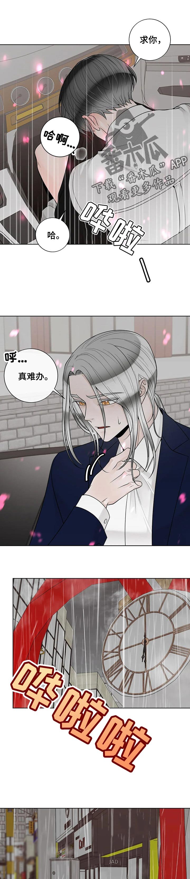 第90章：【第二季】下雨