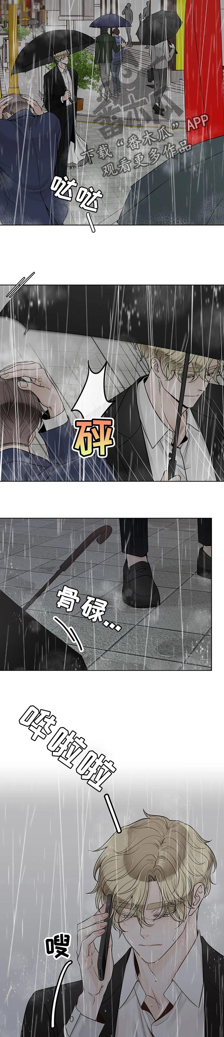 第90章：【第二季】下雨