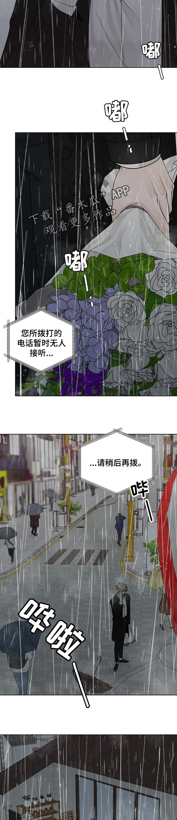 第90章：【第二季】下雨
