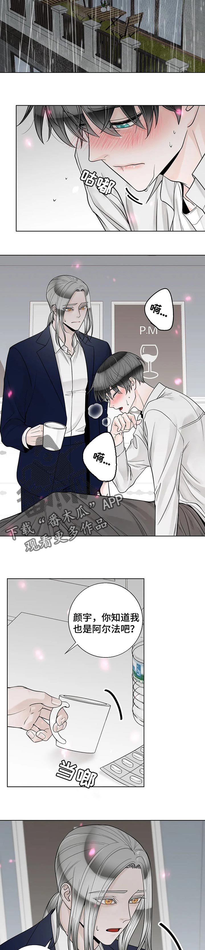 第90章：【第二季】下雨