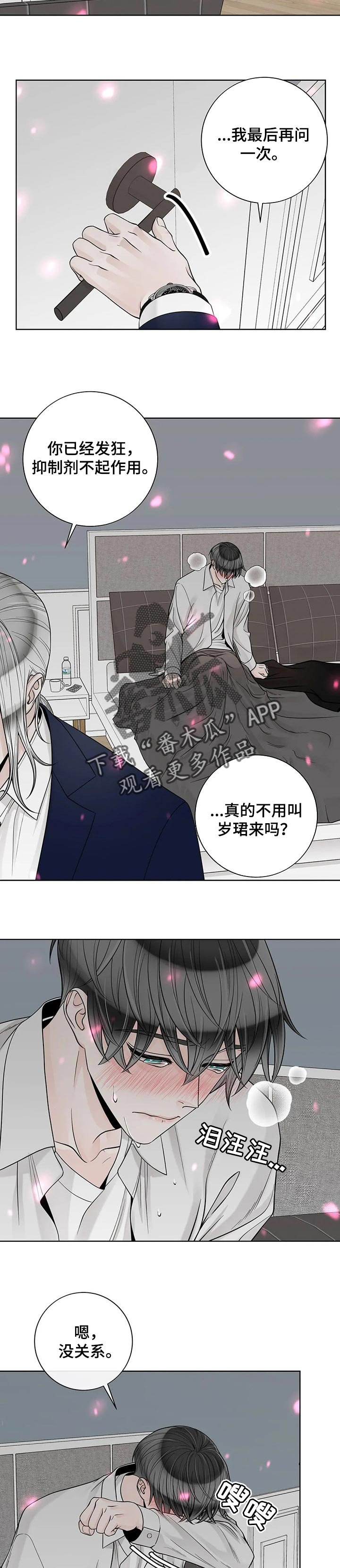 第90章：【第二季】下雨