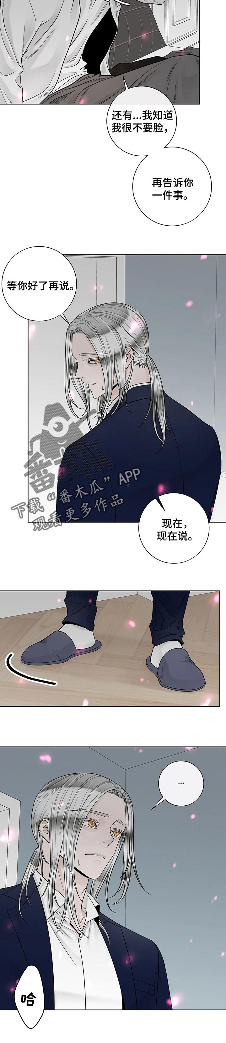 第90章：【第二季】下雨