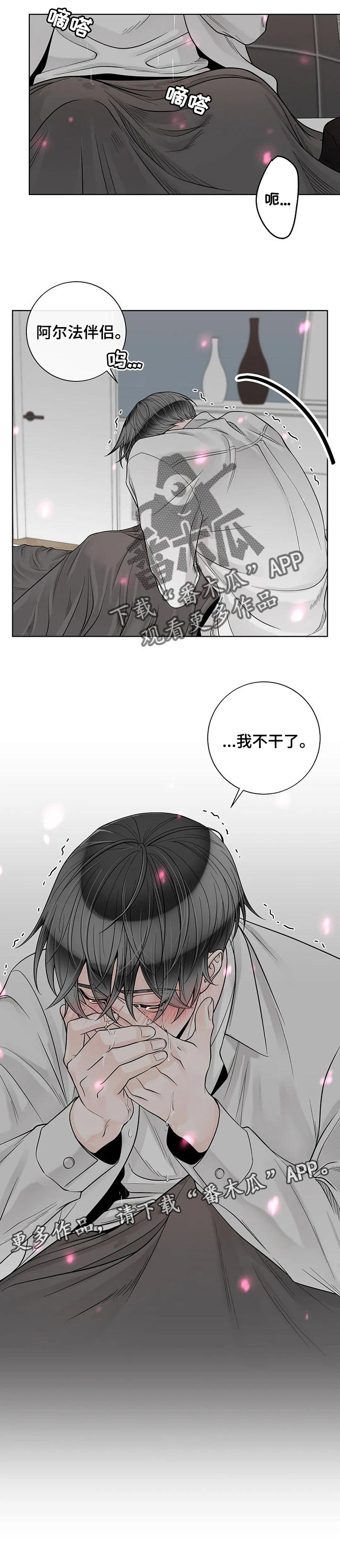第90章：【第二季】下雨