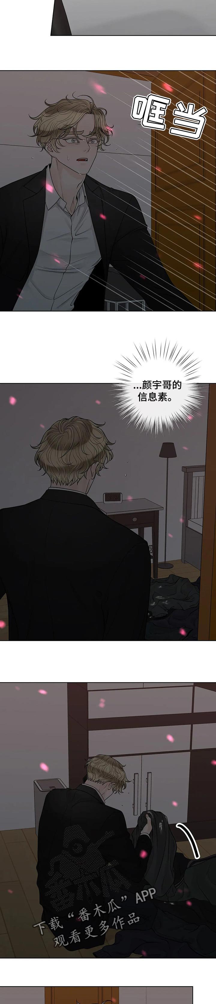 第91章：【第二季】游戏结束