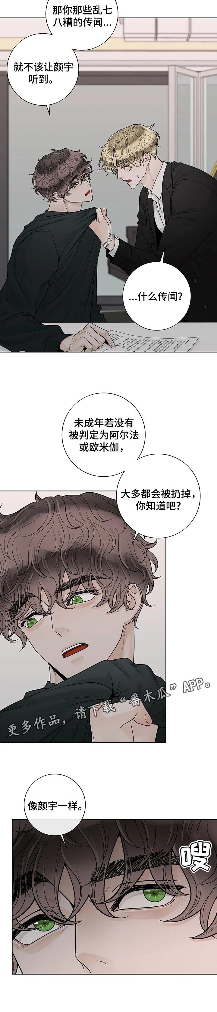 第91章：【第二季】游戏结束