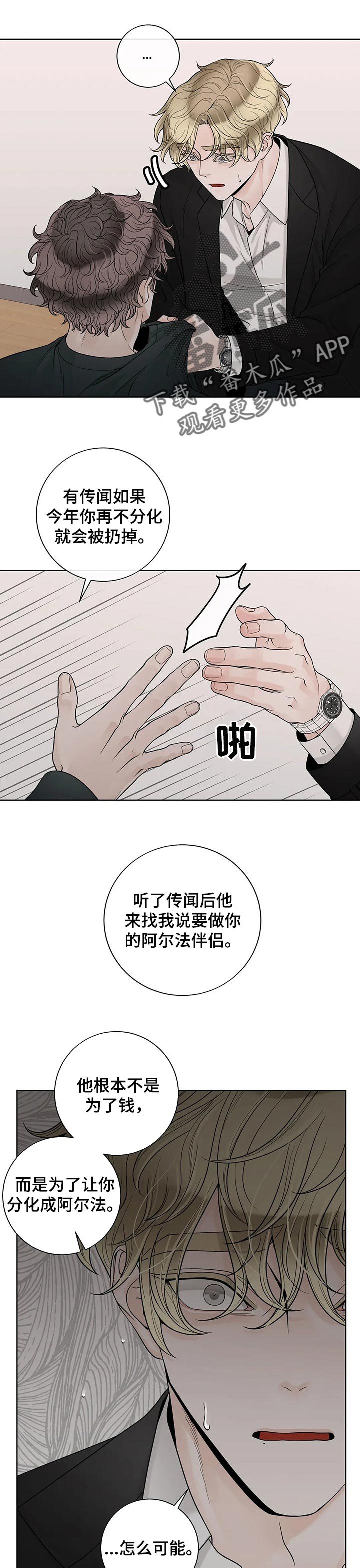 第92章：【第二季】不能没有他
