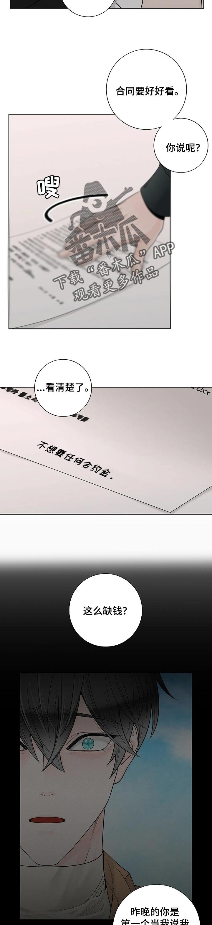 第92章：【第二季】不能没有他