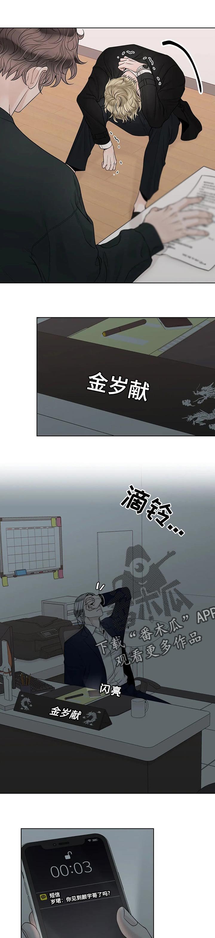 第92章：【第二季】不能没有他