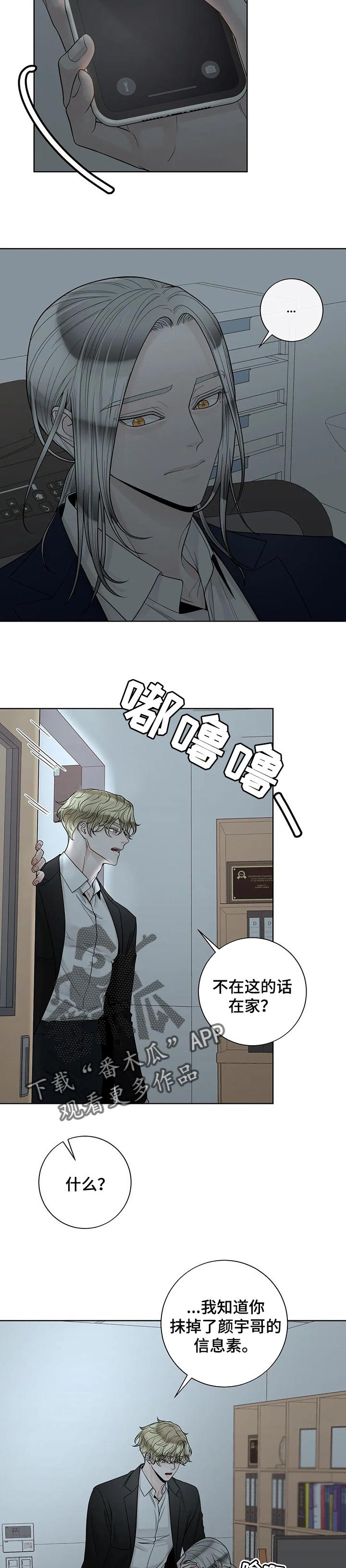 第92章：【第二季】不能没有他
