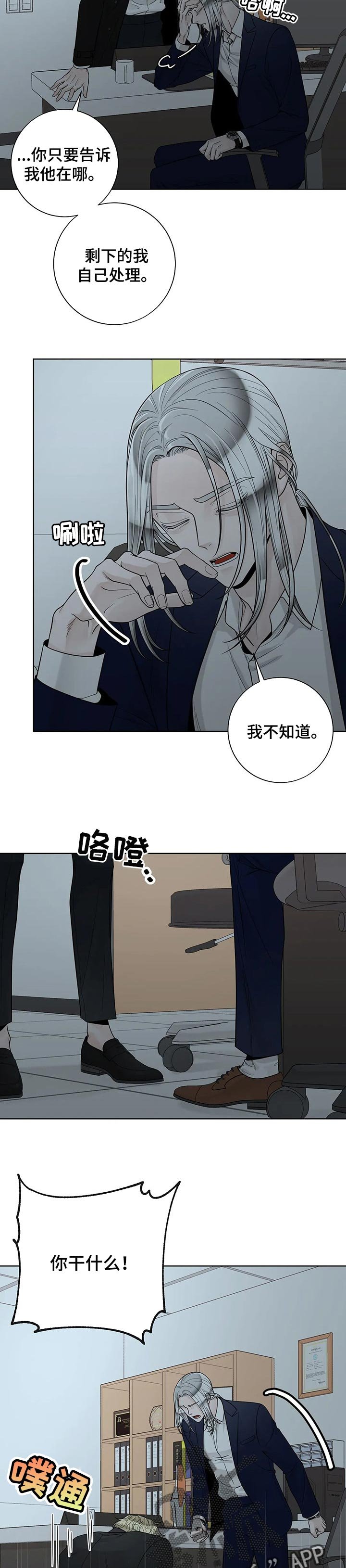 第92章：【第二季】不能没有他
