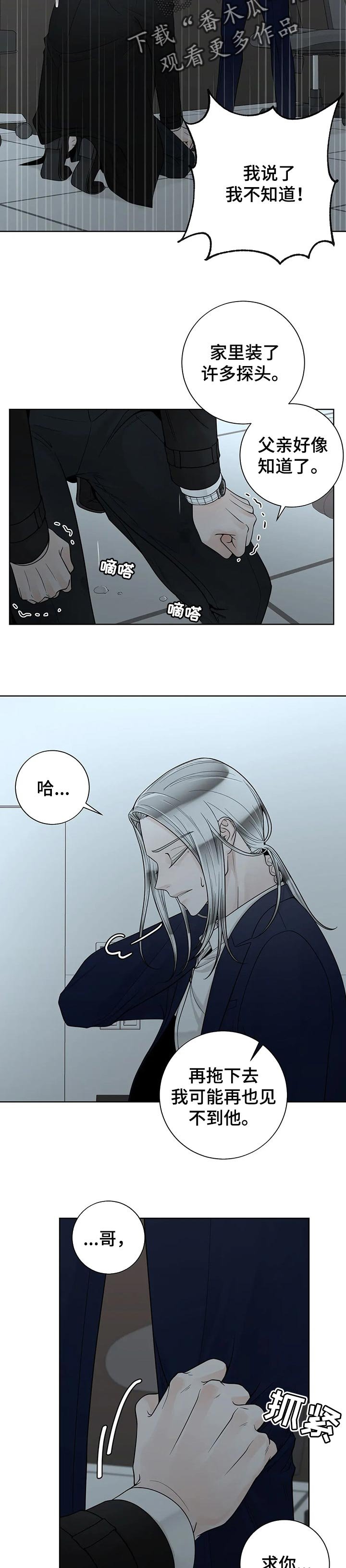 第92章：【第二季】不能没有他