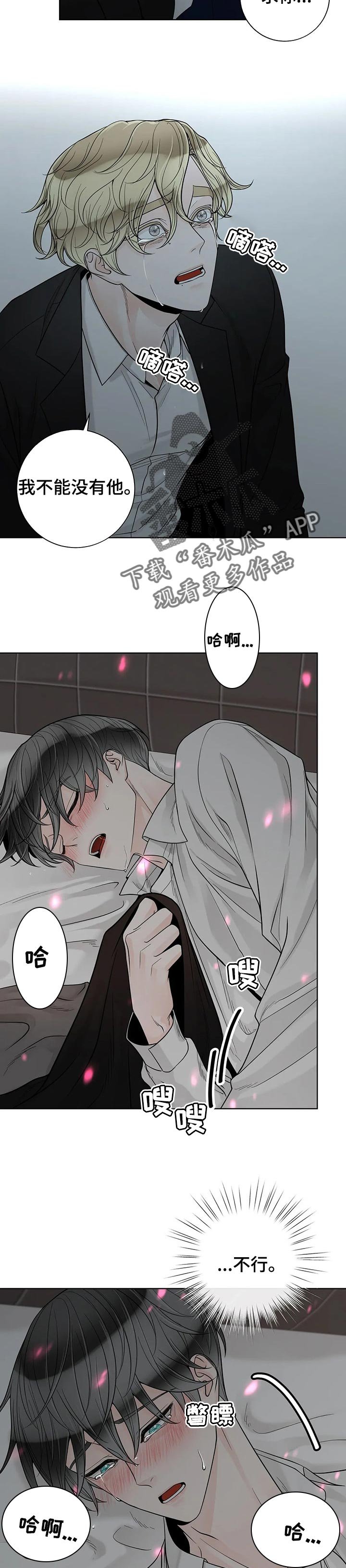 第92章：【第二季】不能没有他