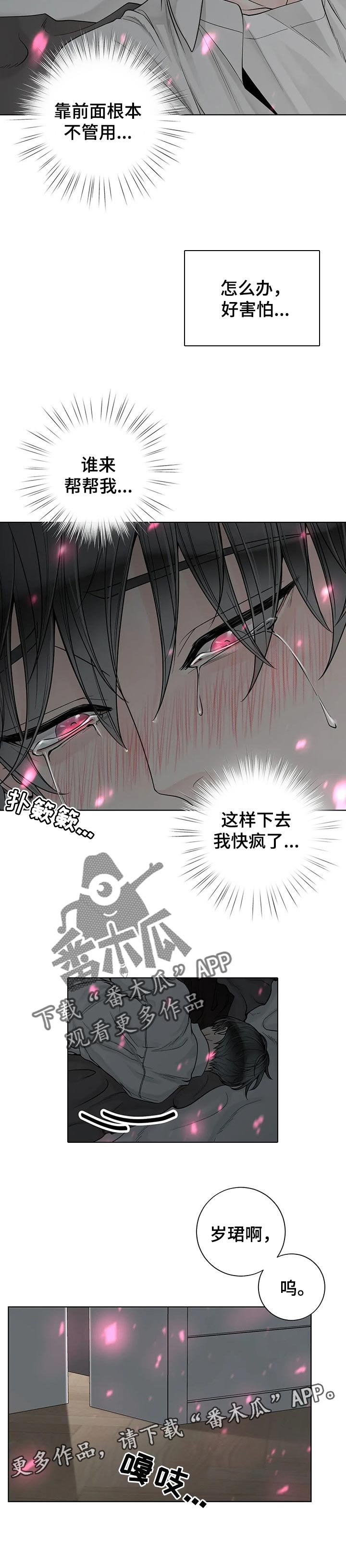 第92章：【第二季】不能没有他